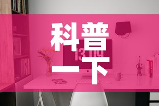 科普一下“微信炸 金花房间卡怎么弄”房卡获取方式