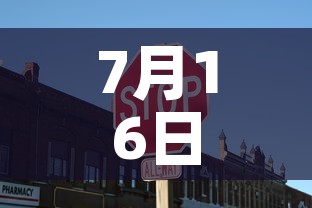 7月16日大学城新增疫情—(7月16日大学城新增疫情最新消息) 7月16日大学城新增疫情—(7月16日大学城新增疫情最新消息)