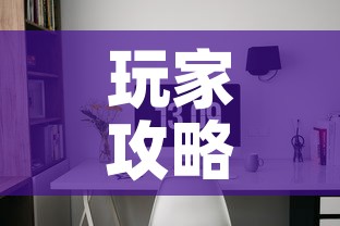 玩家攻略“微信炸 金花房间链接房卡怎么创”购买房卡介绍