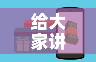 给大家讲解“微信群牛牛房卡在哪买”房卡怎么购买