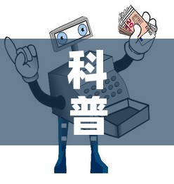 科普一下“微信牛牛房卡充值”详细房卡怎么购买教程
