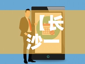 【长沙一地发布最新疫情提醒·长沙疫情最新公告】