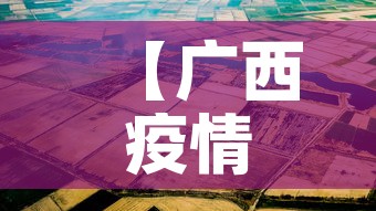 【广西疫情12月4日新增·广西疫情12日有新增】