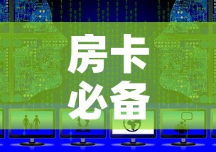 房卡必备教程“微信上怎么斗牛”获取房卡教程-哔哩哔哩