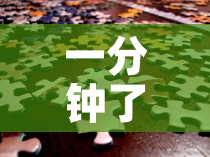 一分钟了解“微信炸 金花正版房卡”房卡链接获取