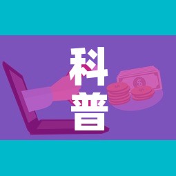 科普一下“微信上玩炸 金花房卡在哪里搞	”房卡怎么购买