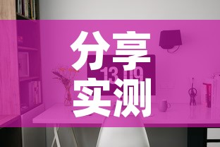 分享实测“微信炸 金花房间链接房卡怎么创	”房卡详细充值