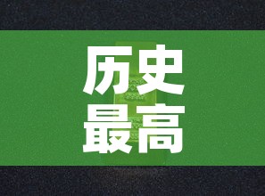历史最高金价和最低金价›历史最高金价是哪一年 历史最高金价和最低金价›历史最高金价是哪一年