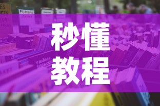 一分钟实测分享“微信开炸 金花群房卡上哪里充	”链接房卡在哪里获取