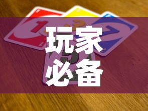 玩家必备教程“炸 金花怎么买房卡”详细房卡怎么购买教程