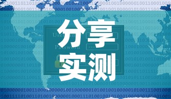 分享实测“新道游牛牛房卡”详细房卡使用教程