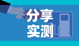 分享实测“创建炸 金花房间链接教程”链接房卡在哪里获取