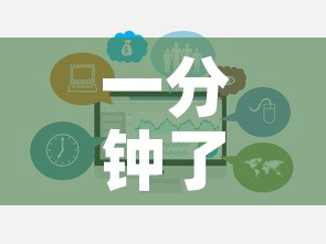 一分钟了解“微信炸 金花房卡链接”房卡链接获取