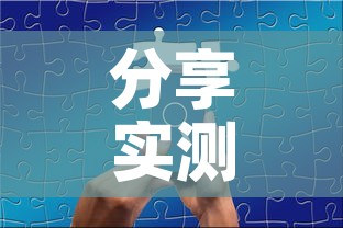 分享实测“微信金花从哪里买房卡”轻松获取房卡全渠道