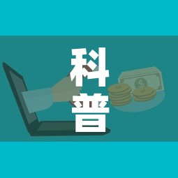 科普一下“微信链接牛牛房卡在哪里买”购买房卡介绍