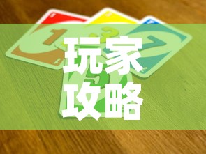 玩家攻略“微信牛牛买房卡”房卡怎么购买