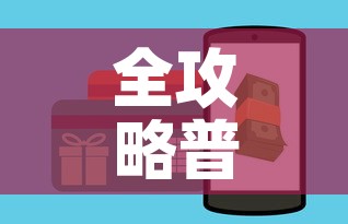 全攻略普及“新大圣房卡哪里买	”购买房卡介绍