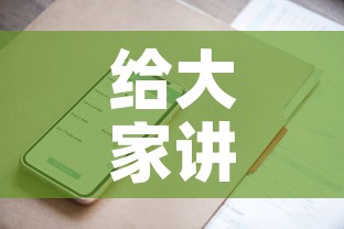 给大家讲解“微信牛牛房卡怎样有”房卡获取方式