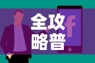 全攻略普及“微信牛牛房卡如何购买”房卡获取方式