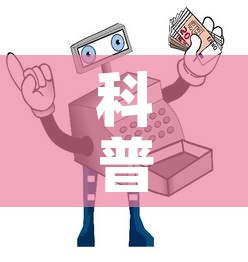 科普一下“微信群牛牛房卡怎么买	”详细房卡怎么购买教程