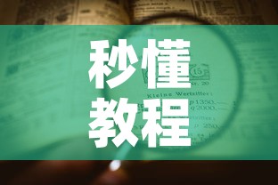 秒懂教程“微信牛牛房卡购买方法”详细房卡怎么购买教程