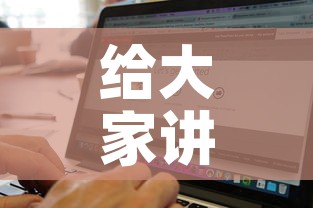 给大家讲解“在哪里能买炸 金花房卡”购买房卡介绍