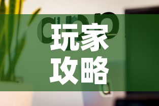玩家攻略“6人炸 金花怎么开”房卡获取方式