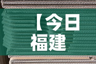 【今日福建莆田黄金价格,莆田今日最新黄金价格】 【今日福建莆田黄金价格,莆田今日最新黄金价格】