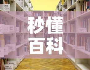 秒懂百科“创建炸 金花房间链接教程	”房卡使用教程