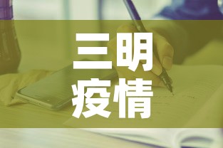 三明疫情今天有没有新增›今天三明有几例新型肺炎 三明疫情今天有没有新增›今天三明有几例新型肺炎
