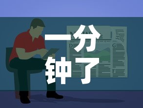 一分钟了解“微信玩金花房卡”房卡使用教程