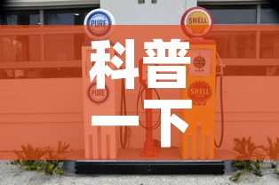 科普一下“炸 金花房卡链接多少钱	”房卡怎么购买