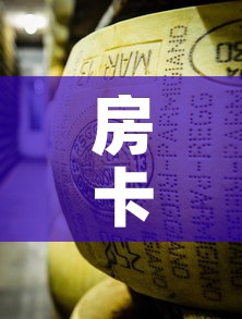 房卡必备教程“微信金花牛牛房卡怎么买”房卡详细充值