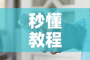 秒懂教程“微信斗牛牛小程序叫什么”房卡链接获取