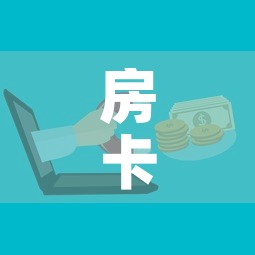 房卡全攻略“微信牛牛房卡购买	”详细房卡怎么购买教程