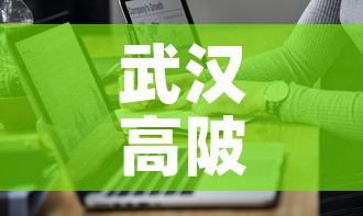 武汉高陂疫情最新通报图 → 武汉高速疫情封路最新消息 武汉高陂疫情最新通报图 → 武汉高速疫情封路最新消息