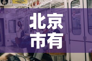 北京市有新增新冠疫情吗—(北京市有新增病例吗?) 北京市有新增新冠疫情吗—(北京市有新增病例吗?)
