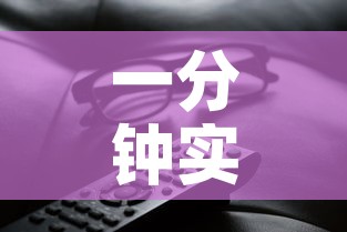 一分钟实测分享“有没有炸 金花房卡买”房卡获取方式