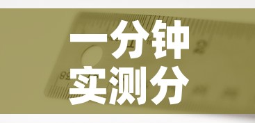 一分钟实测分享“有没有炸 金花房卡买”房卡获取方式