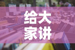 给大家讲解“微信牛牛游戏房卡	”详细房卡怎么购买教程