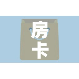 房卡全攻略“牛牛房卡微信链接”房卡怎么购买