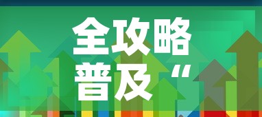 全攻略普及“炸 金花房卡链接如何买	”房卡获取方式