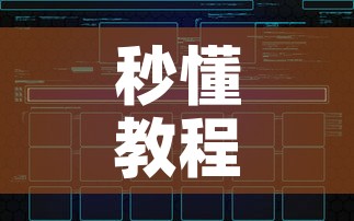 秒懂教程“微信炸 金花怎样建房间”房卡链接获取
