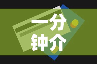 一分钟介绍使用“购买斗牛房卡联系方式”房卡详细充值