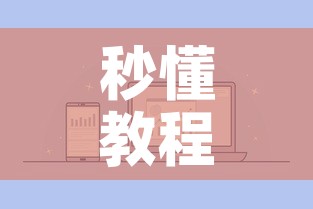 秒懂教程“微信开牛牛房卡在哪里”详细房卡怎么购买教程