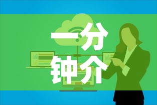 一分钟介绍使用“微信群大厅牛牛房卡”房卡使用教程