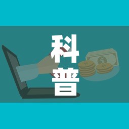 科普一下“微信炸 金花购买房卡	”详细房卡教程