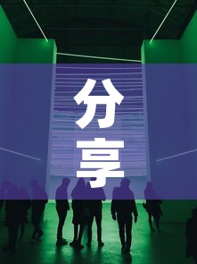 分享实测“微信群链接炸 金花买房卡”房卡获取方式