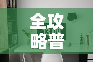 全攻略普及“微信炸 金花房间链接房卡怎么创	”链接房卡在哪里获取