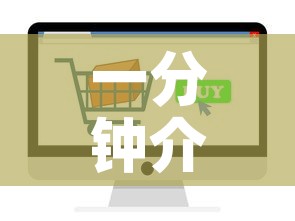 一分钟介绍使用“如何购买炸 金花房卡	”详细房卡教程